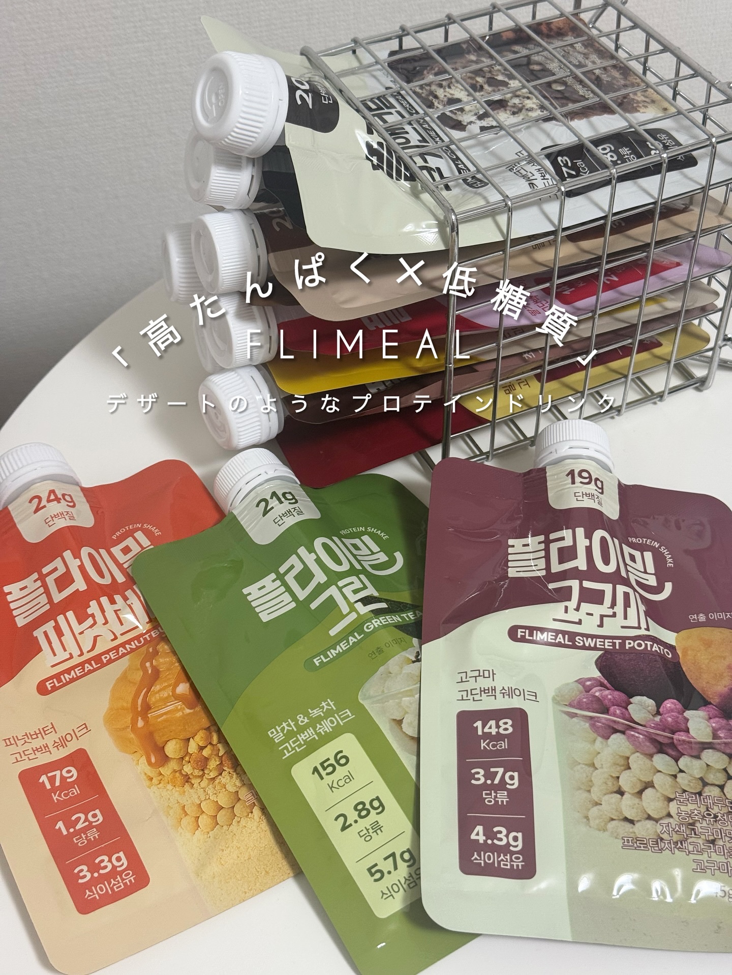 FLIMEAL プロテインシェイク/FLIMEAL/その他プロテインを使ったクチコミ（1枚目）