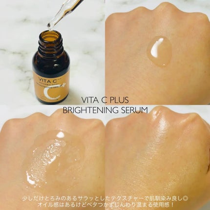 ミシャ ビタシープラス 薬用ブライトニング美容液/MISSHA/美容液を使ったクチコミ(2枚目)