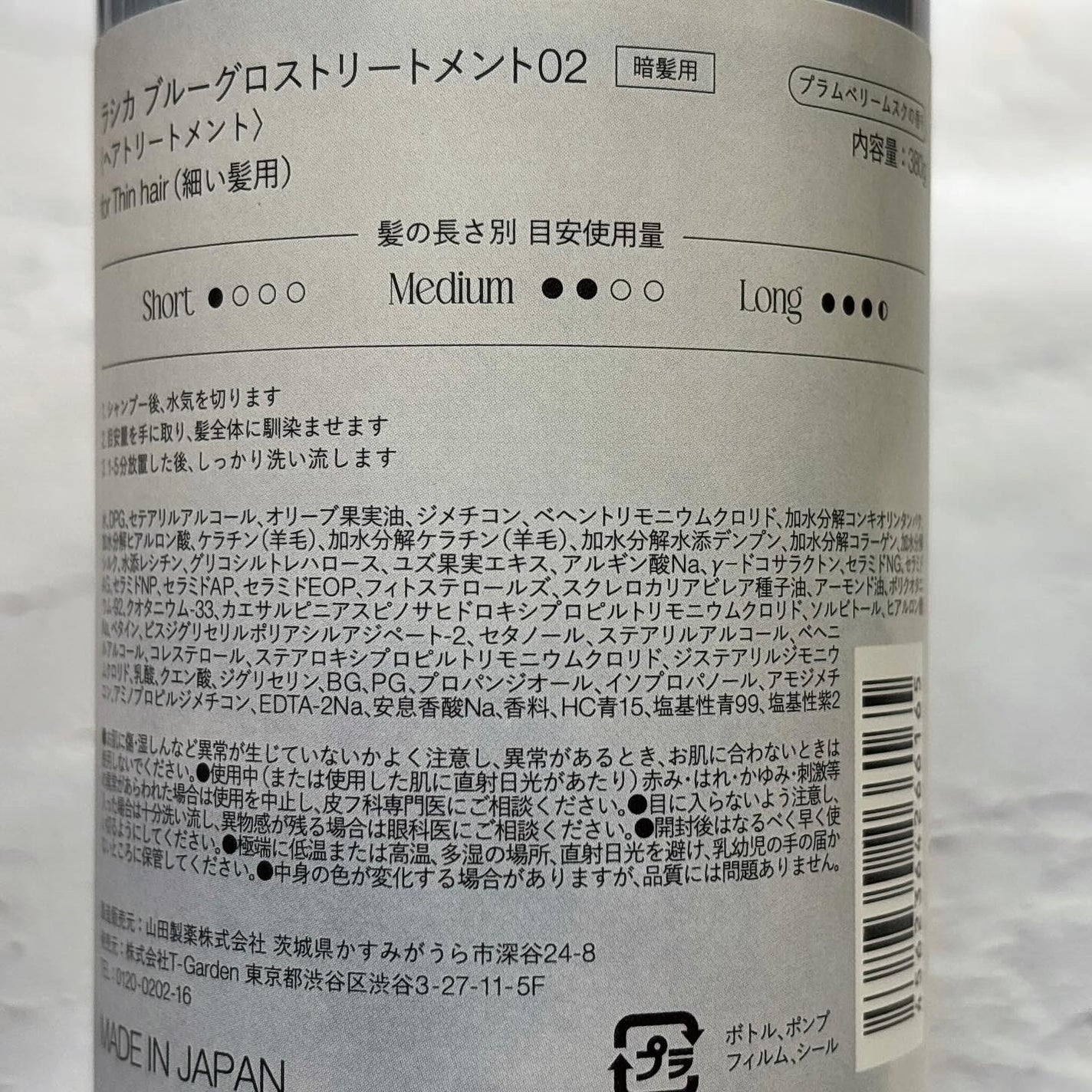 ブルーグロスシャンプー/トリートメント/rasica/市販シャンプーを使ったクチコミ(7枚目)