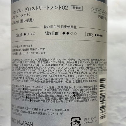 ブルーグロスシャンプー/トリートメント/rasica/市販シャンプーを使ったクチコミ(7枚目)