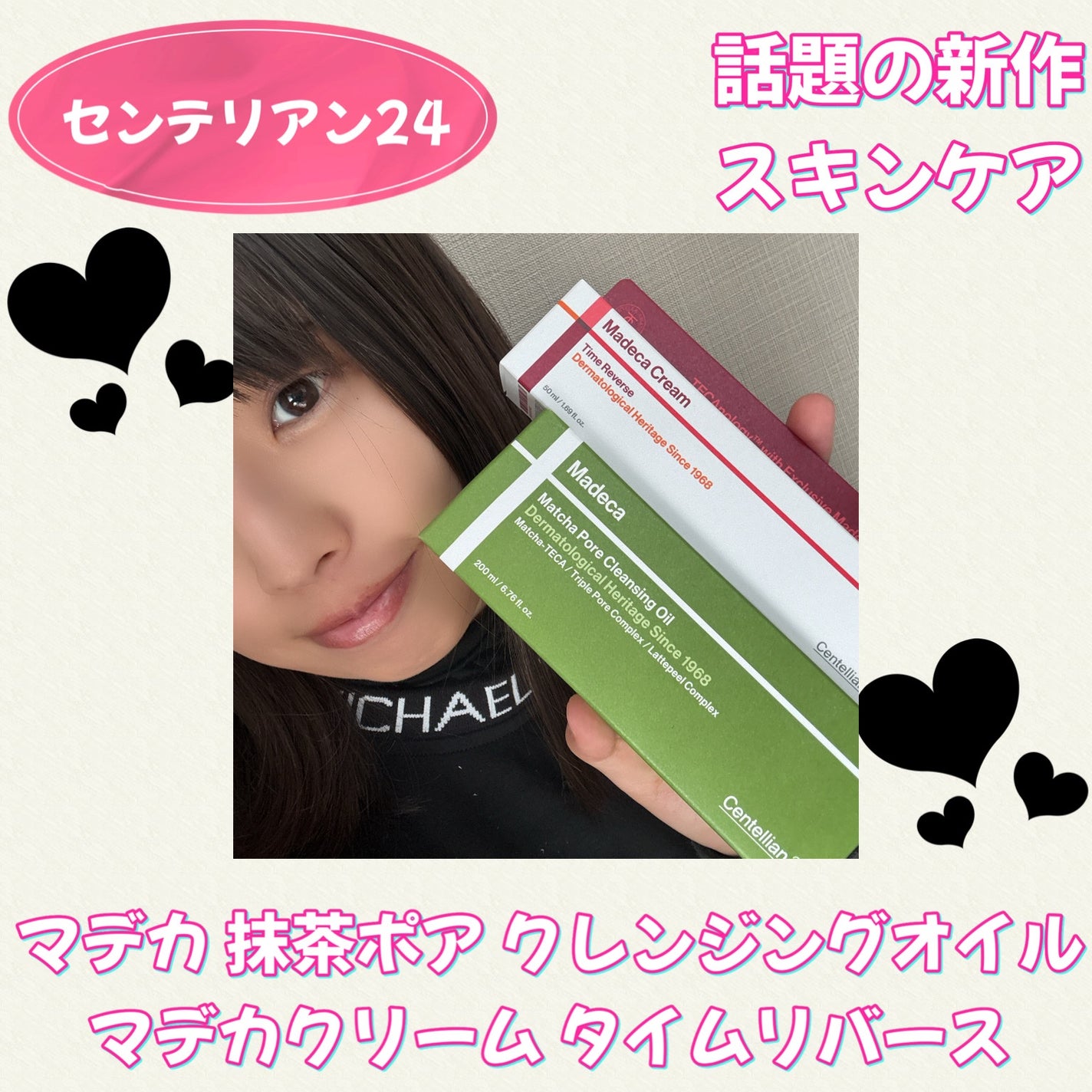 マデカクリーム/センテリアン24/フェイスクリームを使ったクチコミ(1枚目)