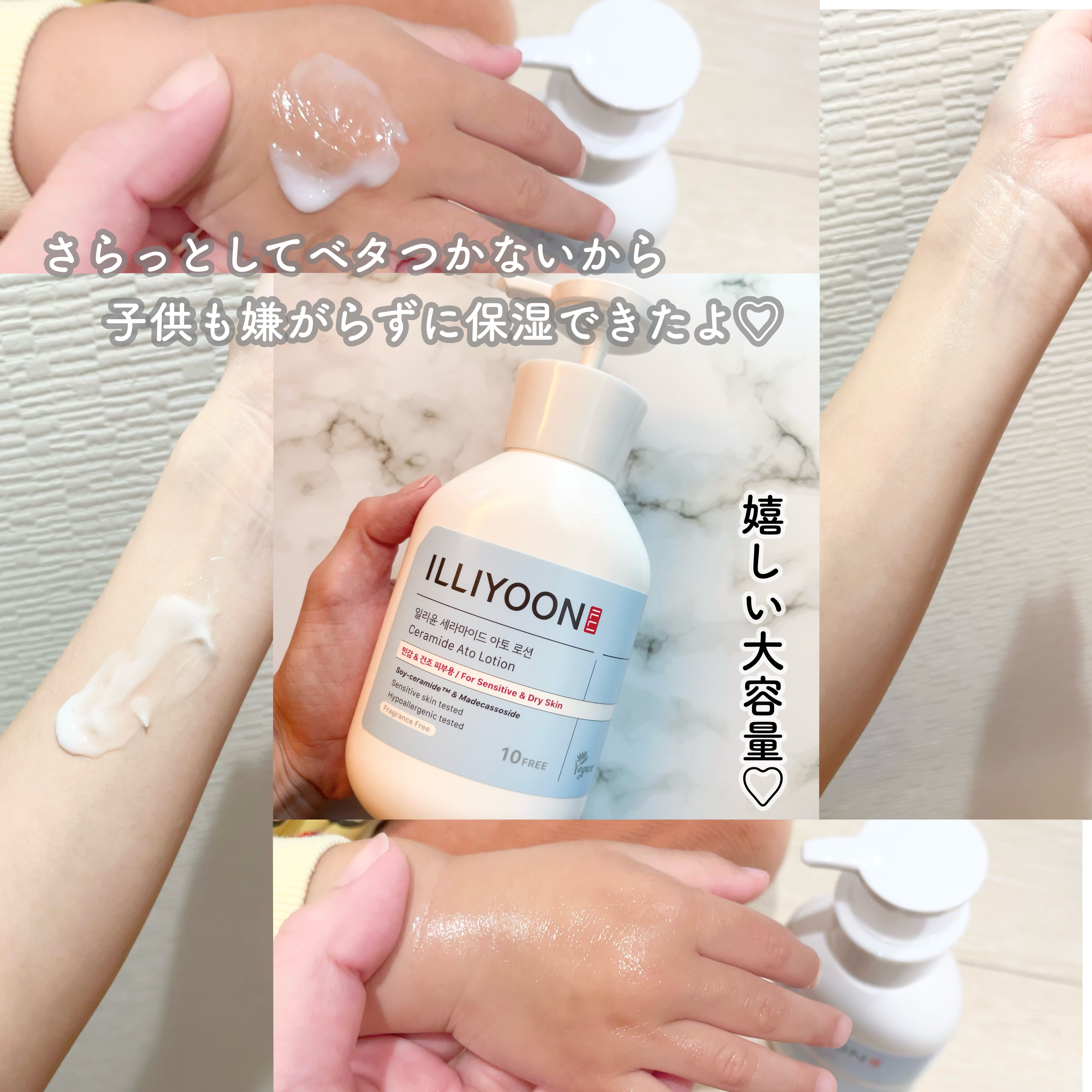 セラミドアトローション/ILLIYOON/ボディローションを使ったクチコミ（3枚目）
