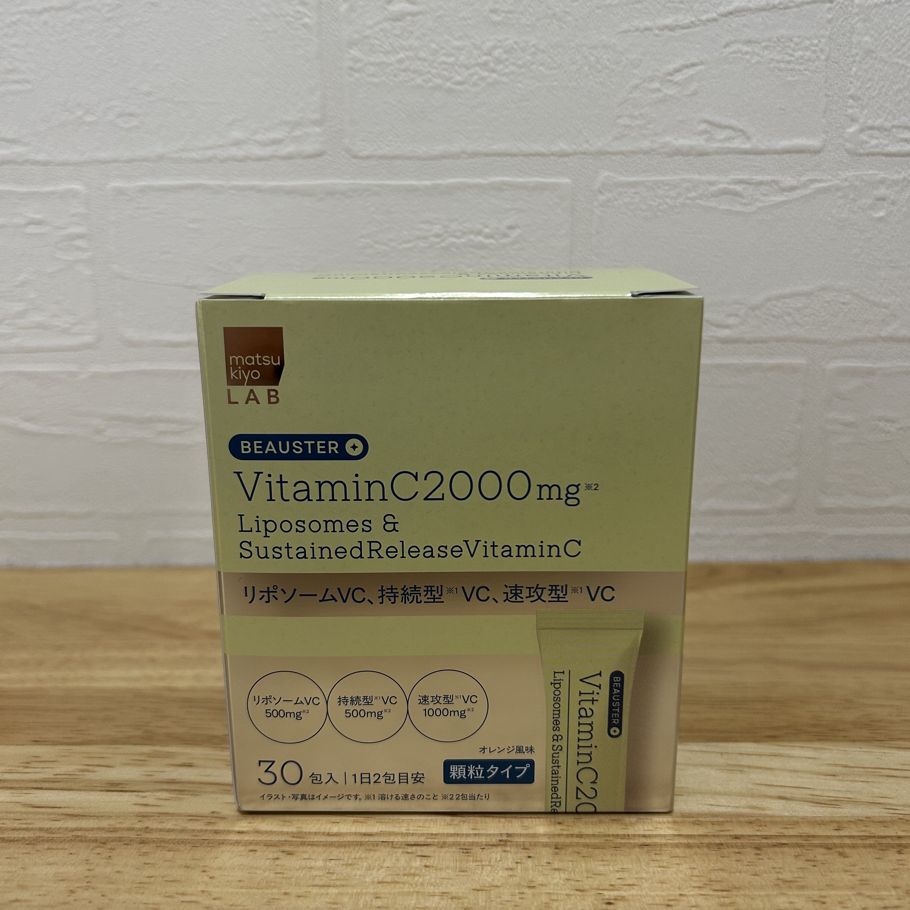 リポソーム＋持続型ビタミンC顆粒/matsukiyo LAB/美容サプリメントを使ったクチコミ（1枚目）
