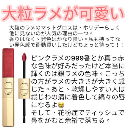 ルージュ ディオール シークイン リキッド デュオ(ホリデーコレクション 2025 限定品)/Dior/口紅・グロス・リップライナー・リップケアを使ったクチコミ(2枚目)