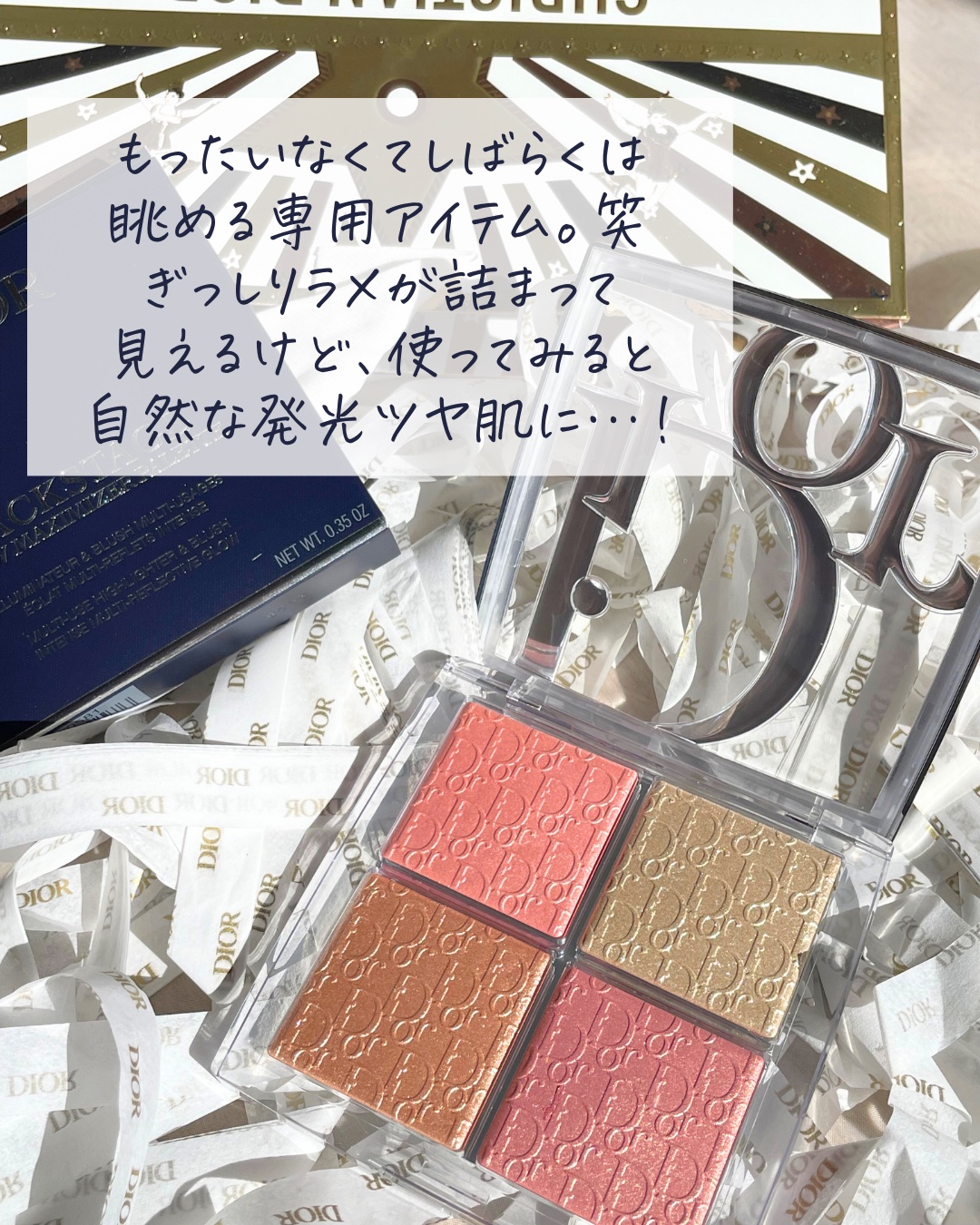 バックステージ グロウ マキシマイザー パレット/Dior/ハイライトを使ったクチコミ（3枚目）