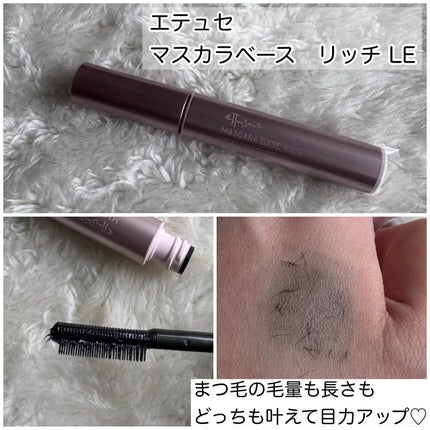 エテュセ アイエディション (マスカラベース)/ettusais/マスカラ下地を使ったクチコミ(2枚目)