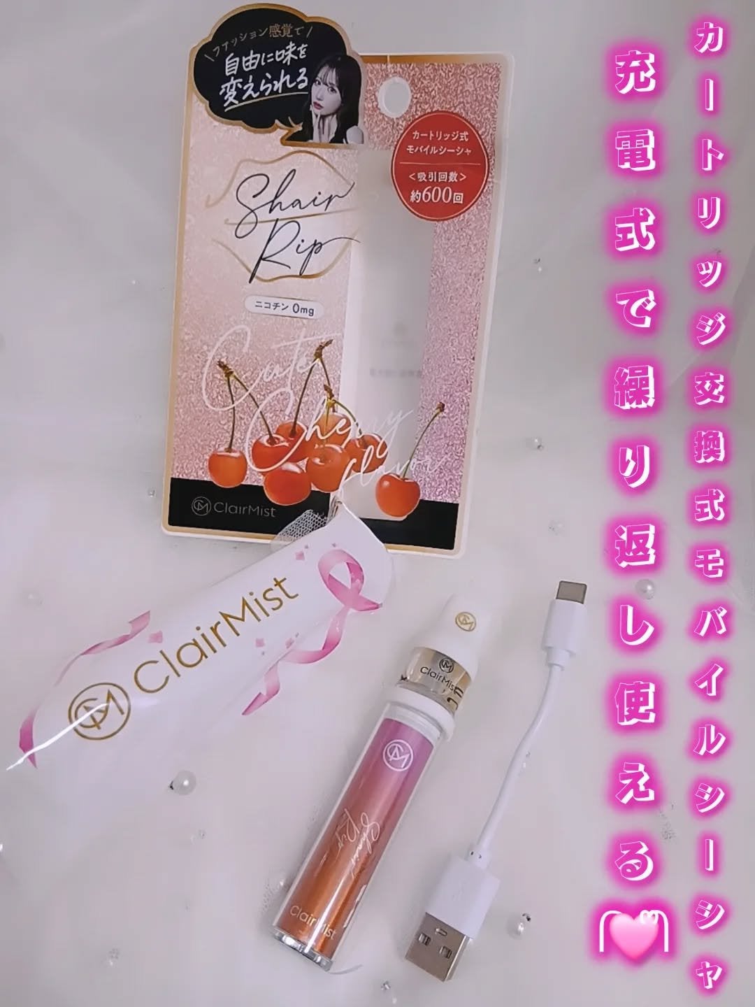 ポッケのお姫様💖🐈⬛フォロバ100%♡ on LIPS 「🎀\ファッション感覚で味をチェンジ/🎀モバイルシーシャ🍒Sha..」(1枚目)