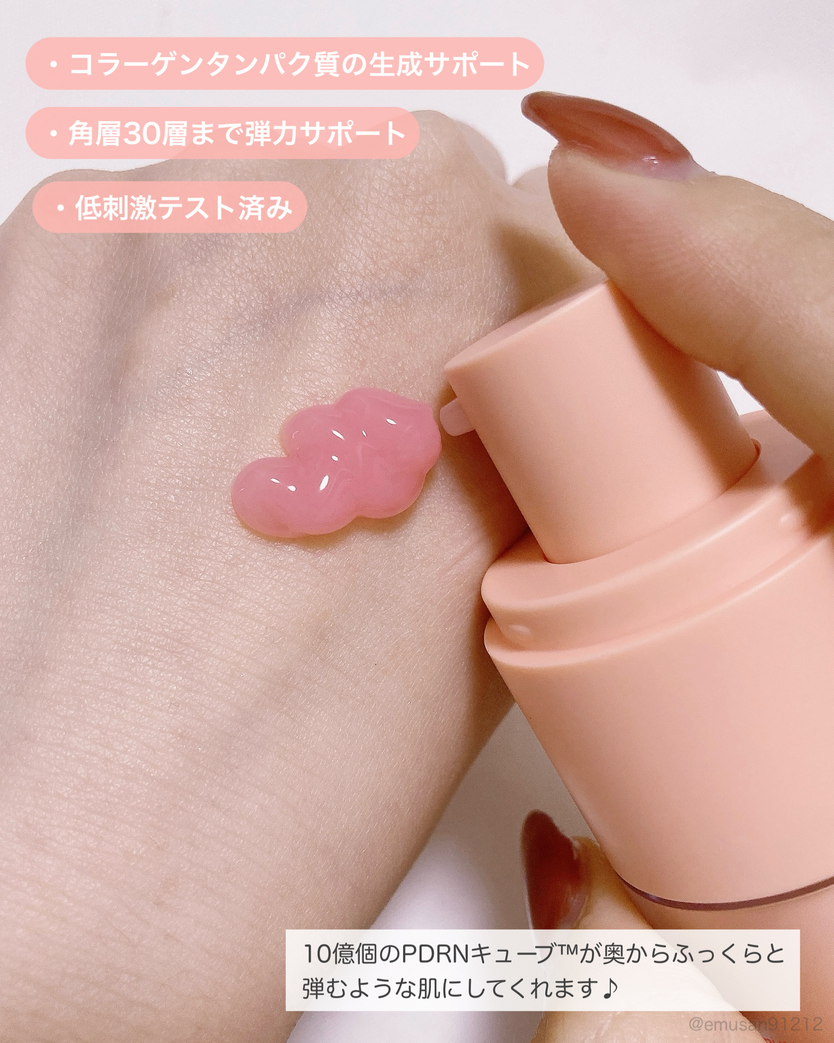 PDRNキューブセラム/DPPR/美容液を使ったクチコミ（3枚目）