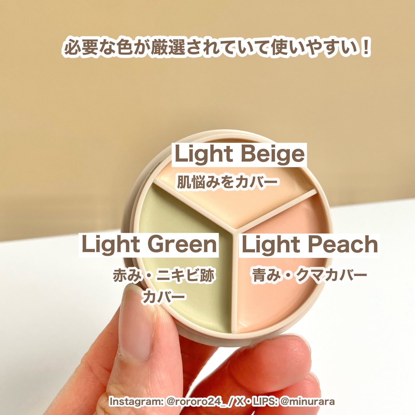 カバーパーフェクション トリプル ポット コンシーラー/the SAEM/パレットコンシーラーを使ったクチコミ(3枚目)