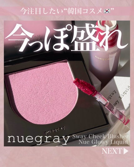 ヌグローウィリキッド/nuegray/口紅を使ったクチコミ(1枚目)