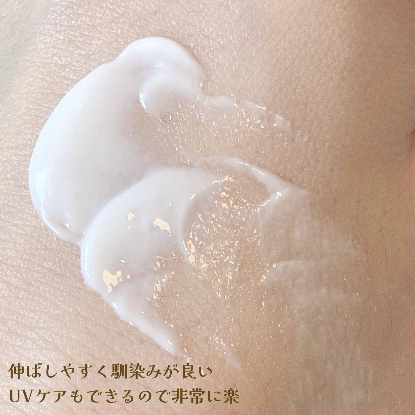 デイスキンコンフォート/excel/フェイスクリームを使ったクチコミ(4枚目)