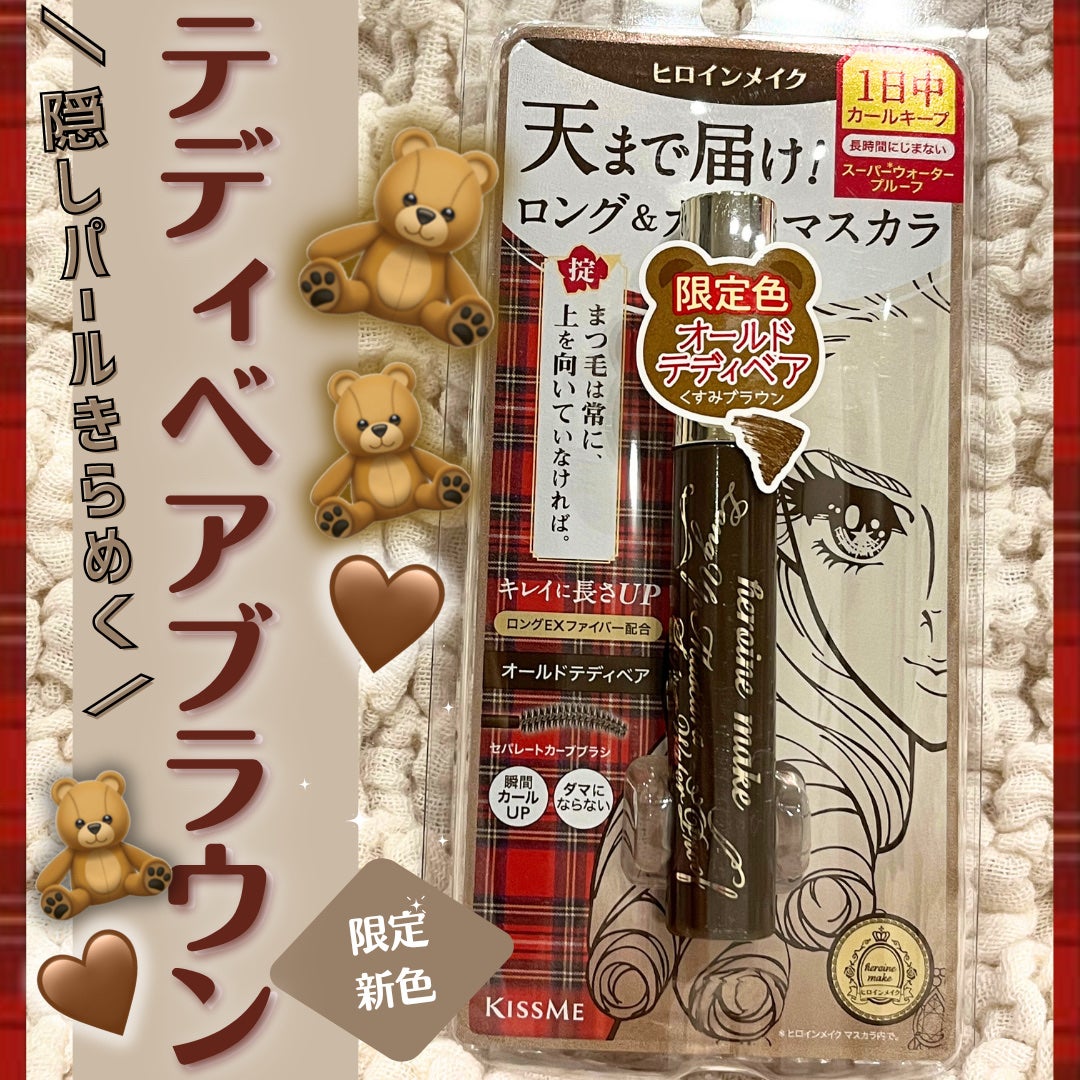 ロングUPマスカラ スーパーWP/ヒロインメイク/マスカラを使ったクチコミ(1枚目)