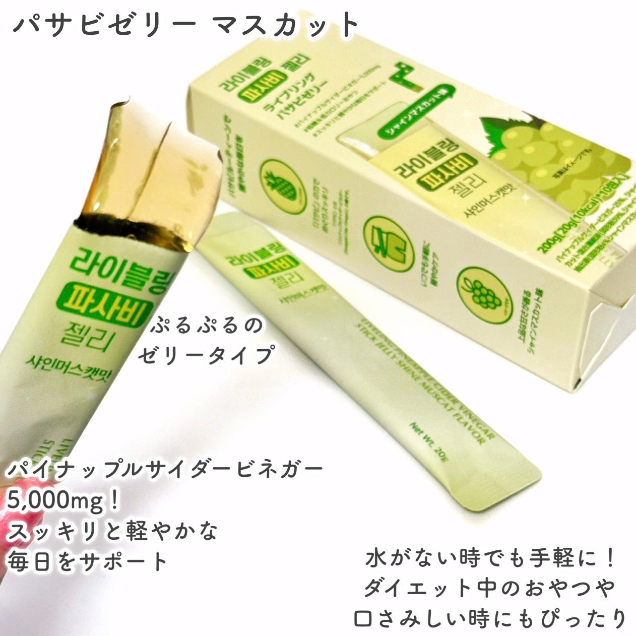 ライブリングアサビクレンズ/LIVELING/酵素ドリンクを使ったクチコミ(6枚目)