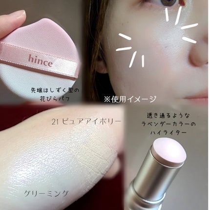 トゥルーディメンションラディアンスバーム/hince/スティックハイライトを使ったクチコミ(2枚目)