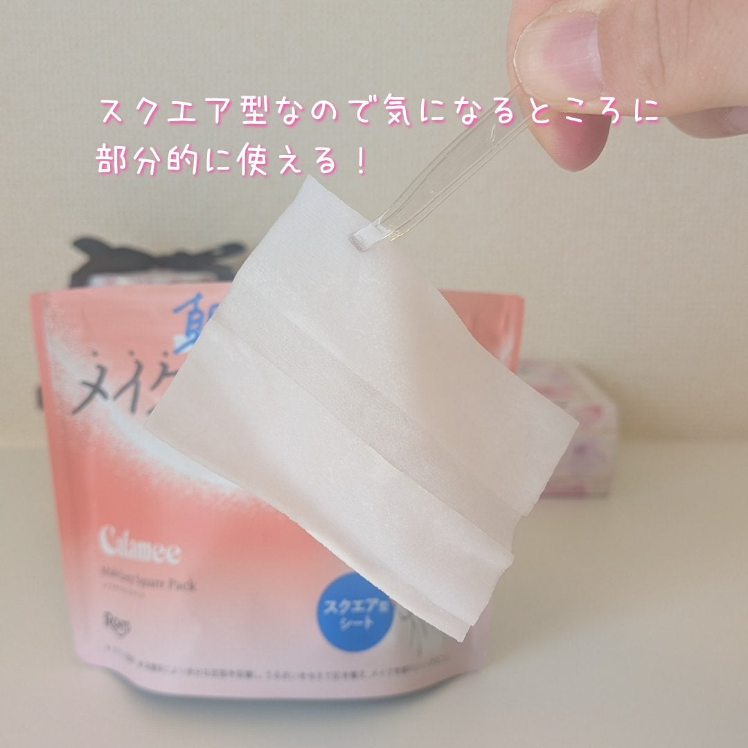 Calamee メイクキープスクエアパック/Calamee/シートマスク・パックを使ったクチコミ(3枚目)