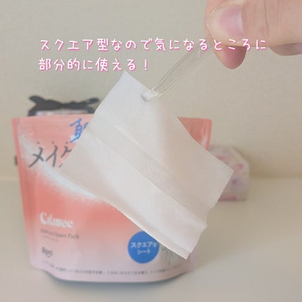 Calamee ã¡ã€ã¯ããŒãã¹ã¯ãšã¢ããã¯/Calamee/ã·ãŒããã¹ã¯ã»ããã¯ã䜿ã£ãã¯ãã³ãïŒ3æç®ïŒ