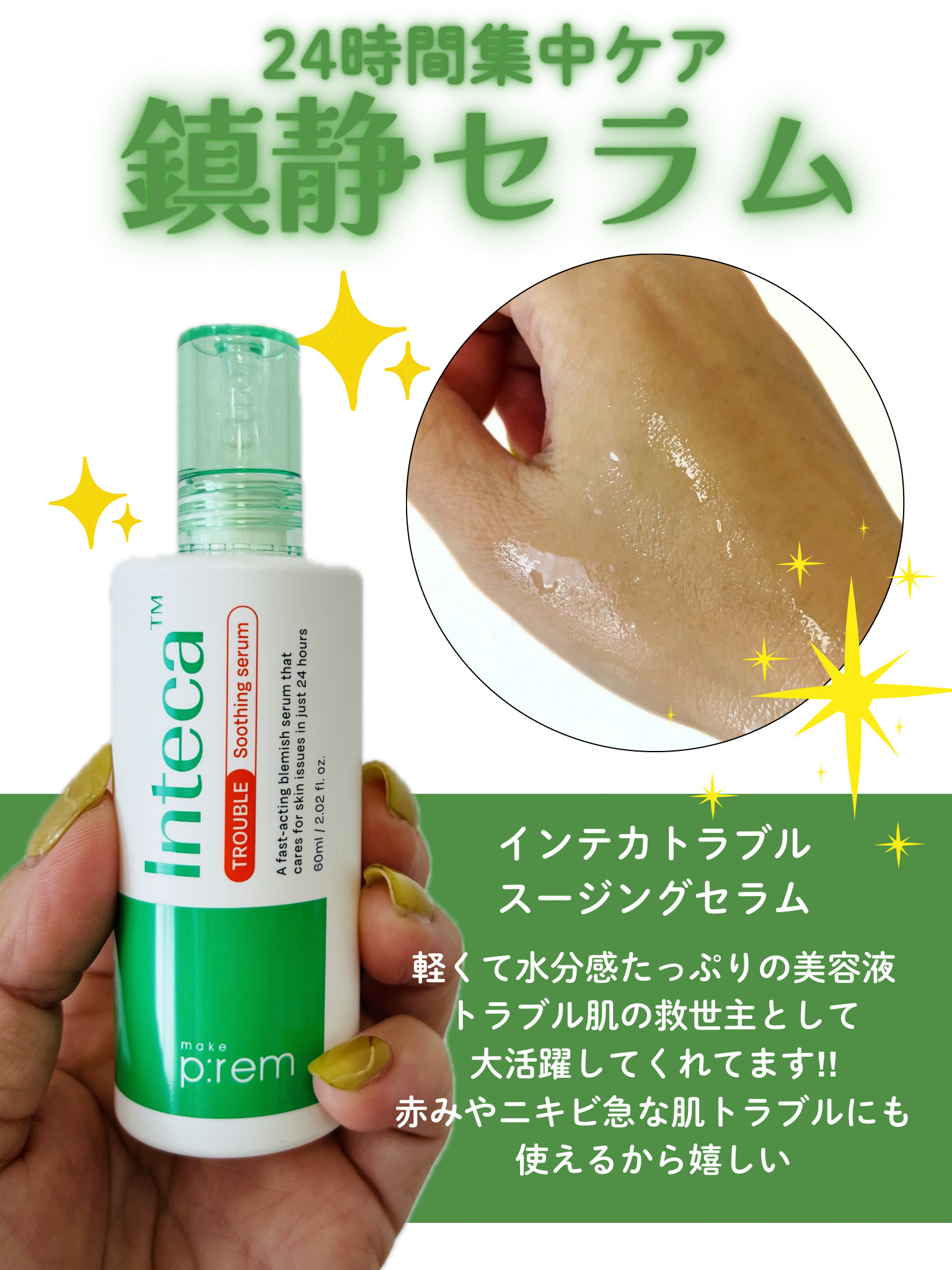 インテカスージング洗顔フォーム/make prem/洗顔フォームを使ったクチコミ（3枚目）