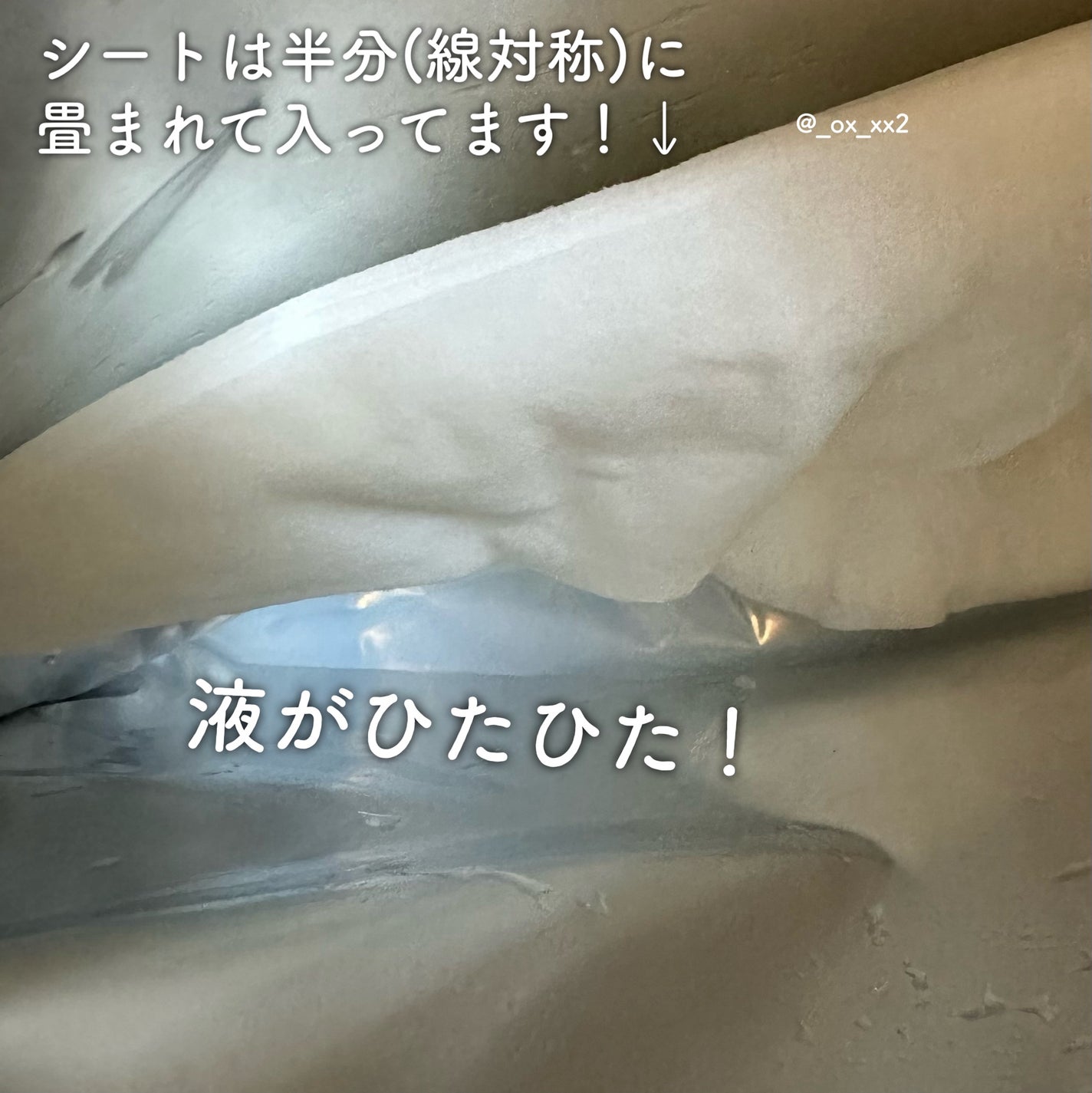 ハトムギ メイク前マスク/ナチュリエ/シートマスク・パックを使ったクチコミ(4枚目)