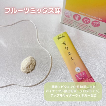 ダルシム酵素/ダルシム/酵素食品を使ったクチコミ(3枚目)