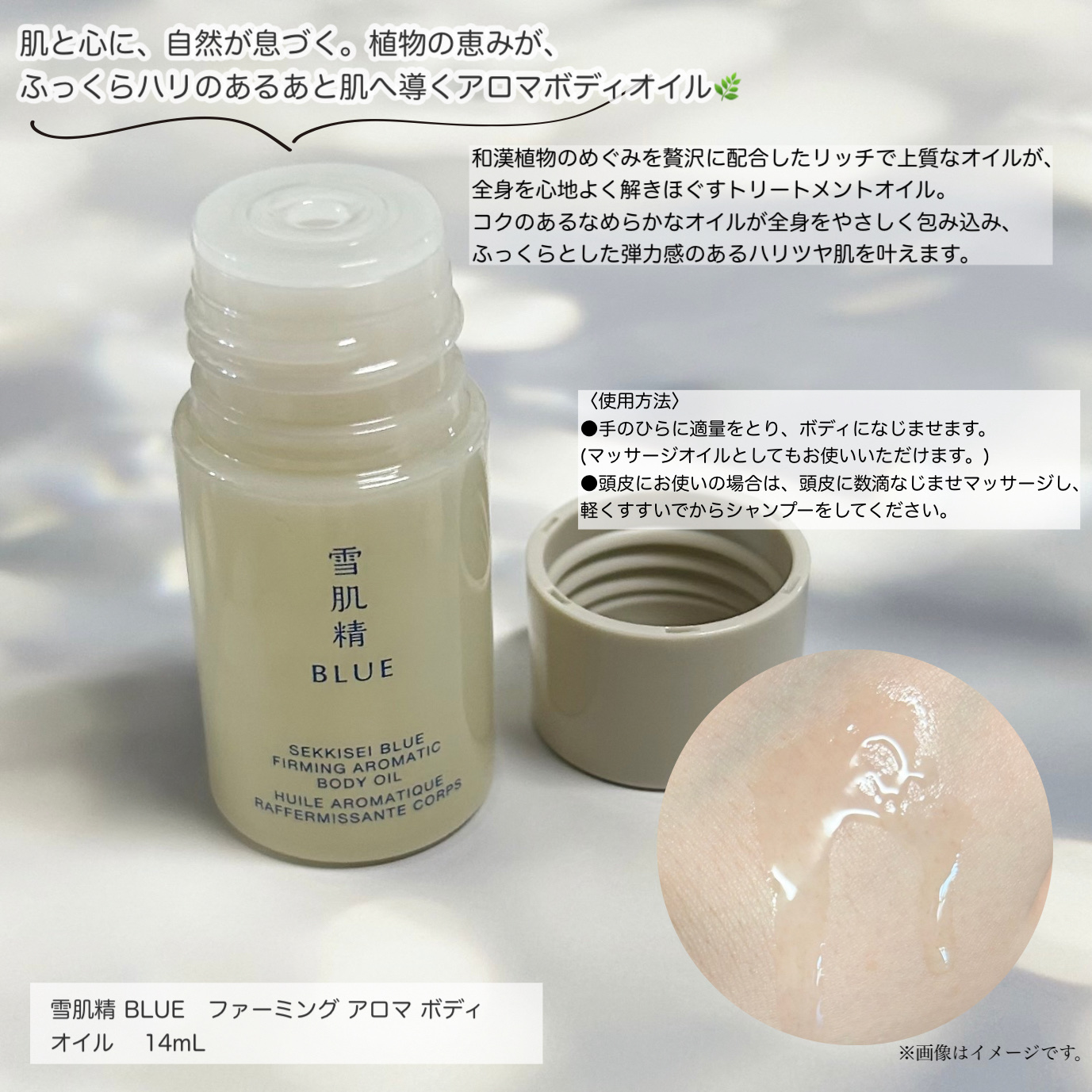 雪肌精 BLUE  ディープブレス メディテーション アロマ ミスト　リミテッドキット/雪肌精/スキンケアキットを使ったクチコミ（3枚目）