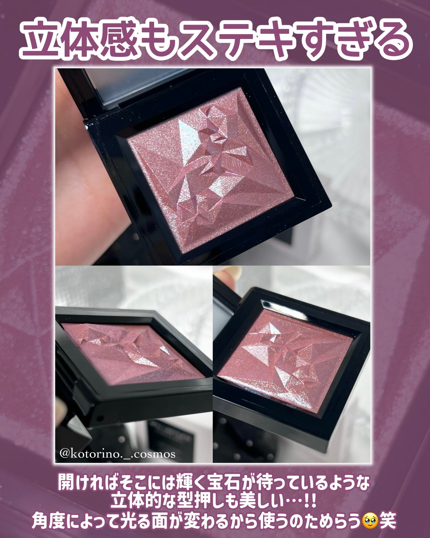 クラッシュド ジェム/shu uemura/単色アイシャドウを使ったクチコミ(3枚目)