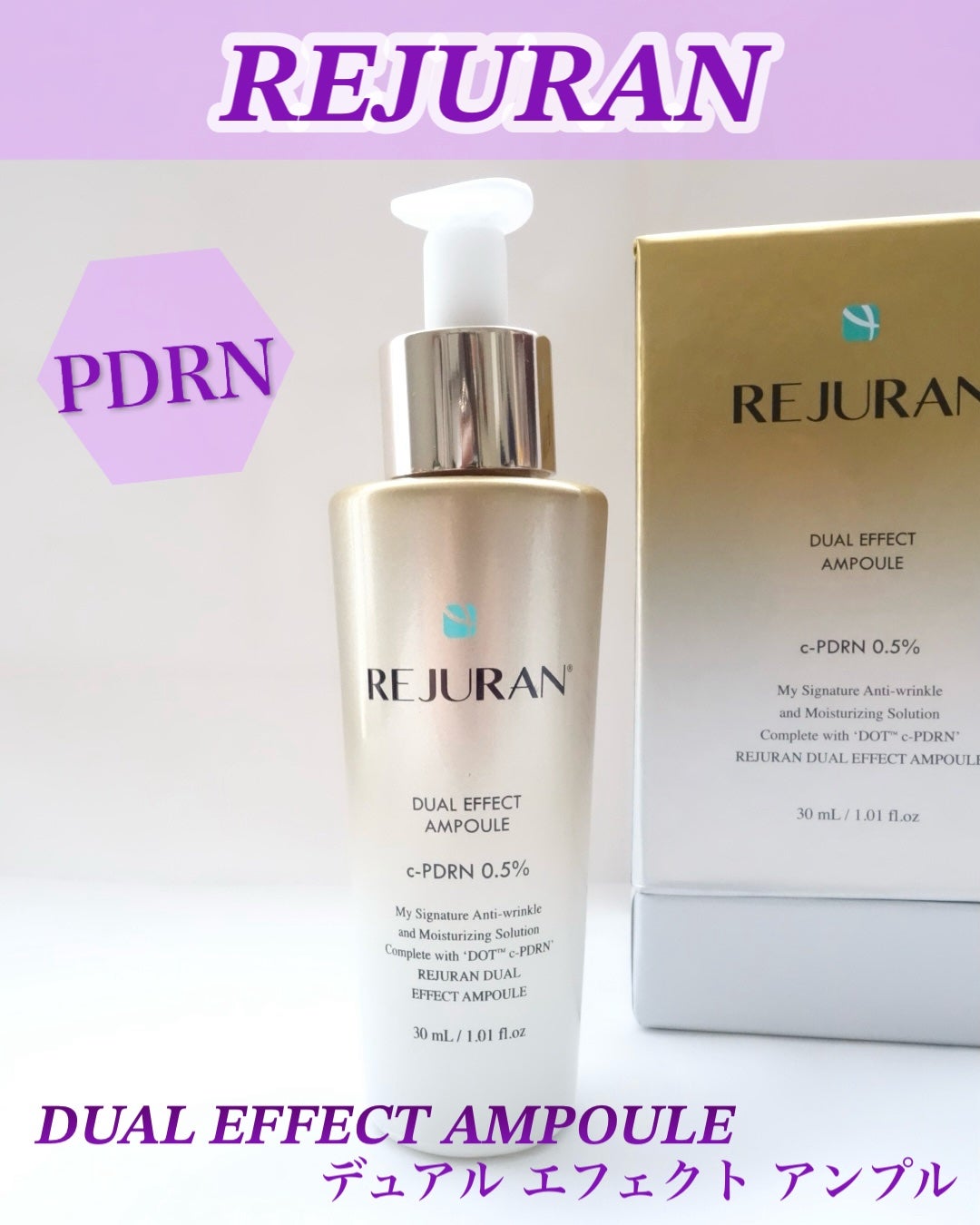 デュアル エフェクト アンプル/REJURAN COSMETICS/美容液を使ったクチコミ(1枚目)