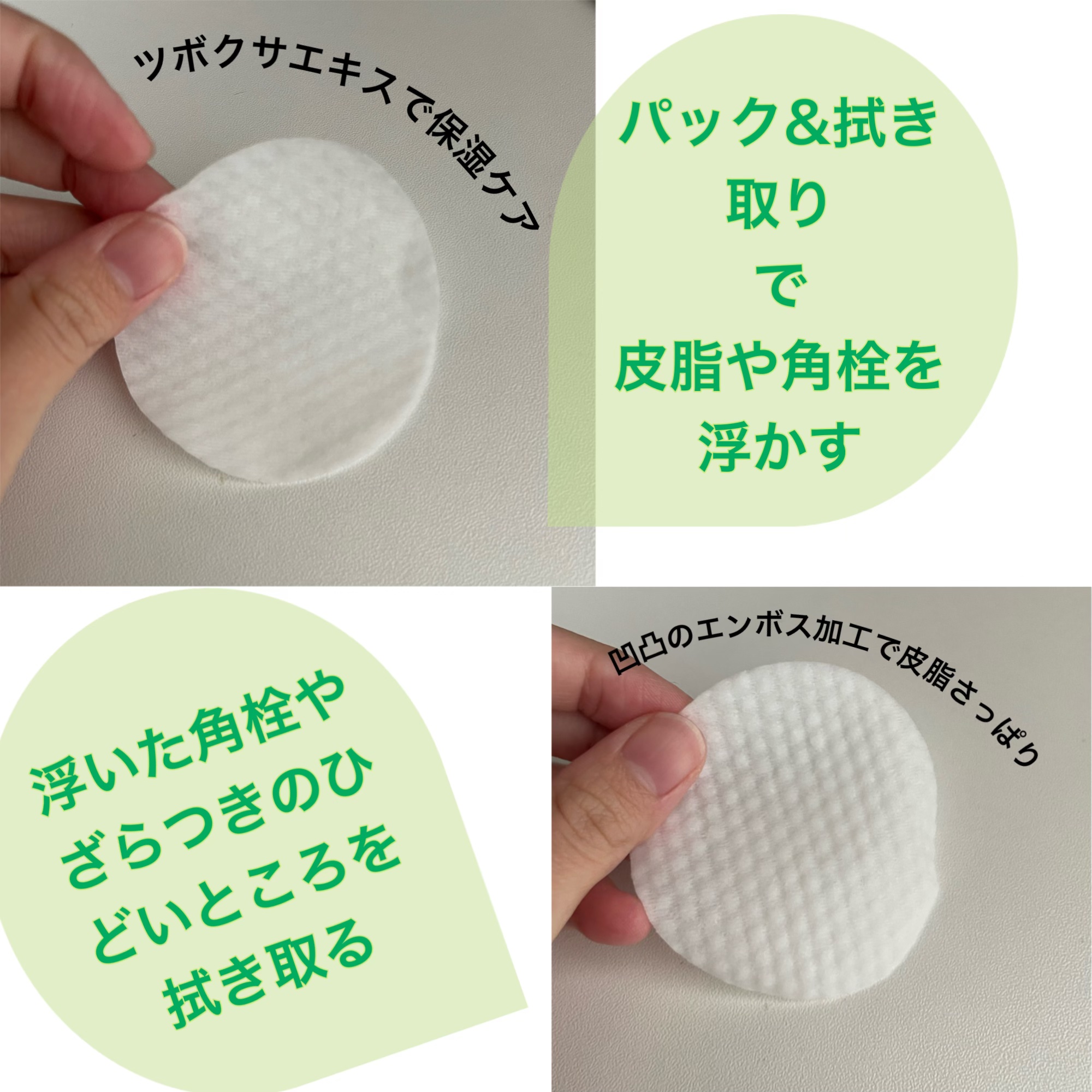 ヘルプミー! ダクトパッド/One-day's you/トナーパッドを使ったクチコミ（3枚目）