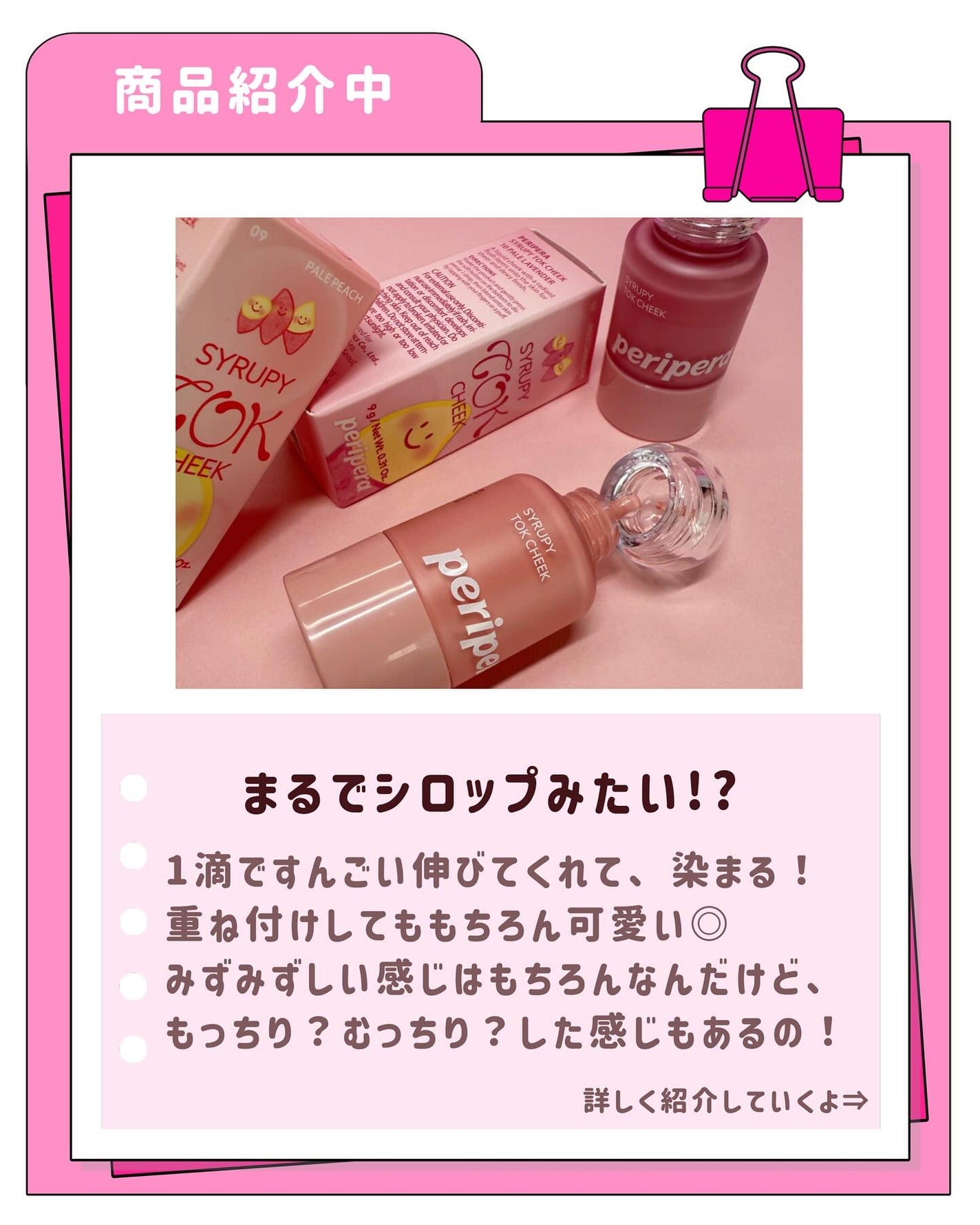 シロッピー トック チーク/PERIPERA/リキッドチークを使ったクチコミ(3枚目)