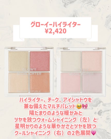 ネイチャーリパブリック グローイーハイライターのクチコミ「🆕ネイチャーリパブリックから新作が発売🥹🤍
୨୧┈┈┈┈┈┈┈┈┈┈┈┈┈┈┈┈┈୨୧
ネイ.....」(2枚目)