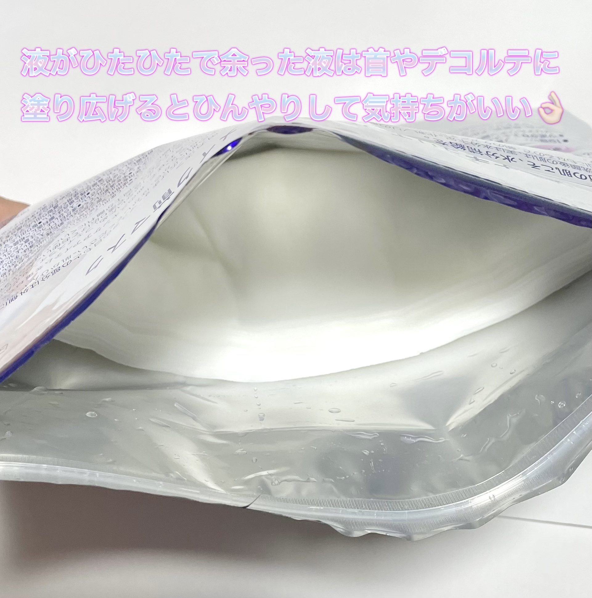 ハトムギ メイク前マスク/ナチュリエ/シートマスク・パックを使ったクチコミ（2枚目）