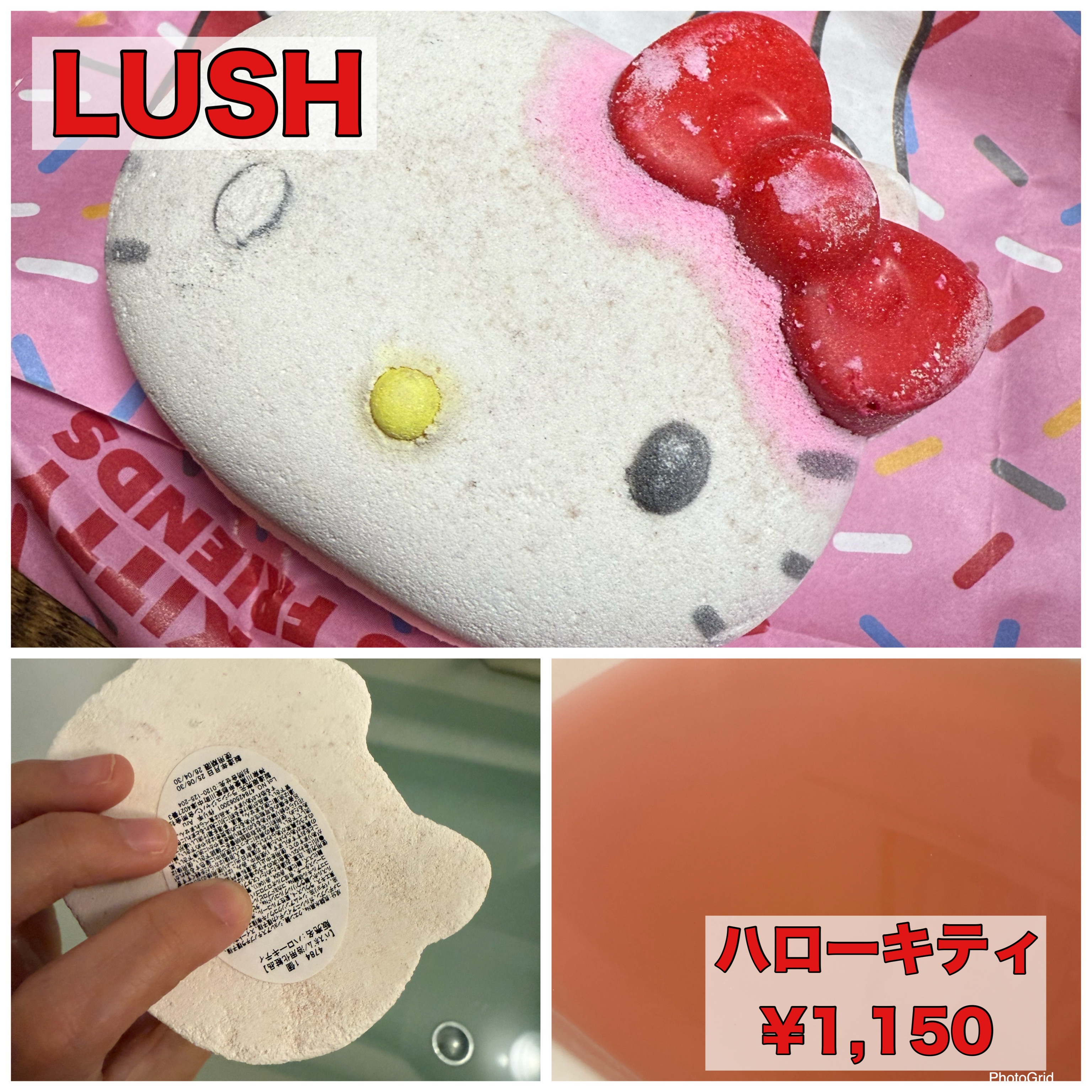 ハローキティ（バスボム）/ラッシュ/炭酸系入浴剤を使ったクチコミ（1枚目）