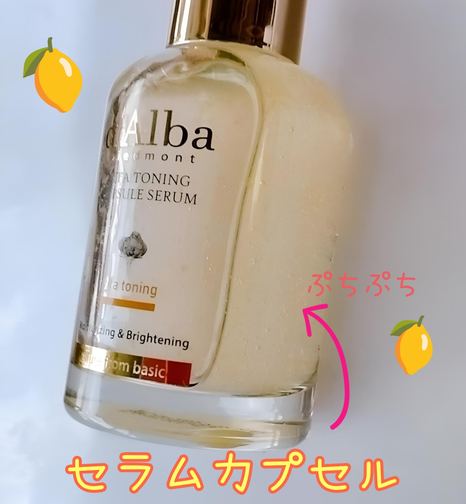 ビタトーニングカプセルセラム/ダルバ/美容液を使ったクチコミ（2枚目）