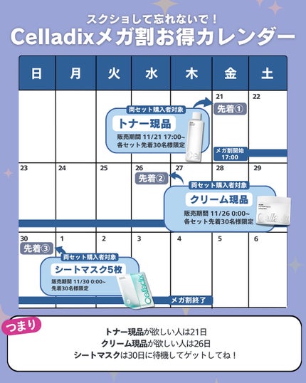 白湯(サユ) | ニキビと戦うOL🤍 on LIPS 「.Qoo10メガ割コラボ1つ目のブランドは【Celladix】..」(10枚目)