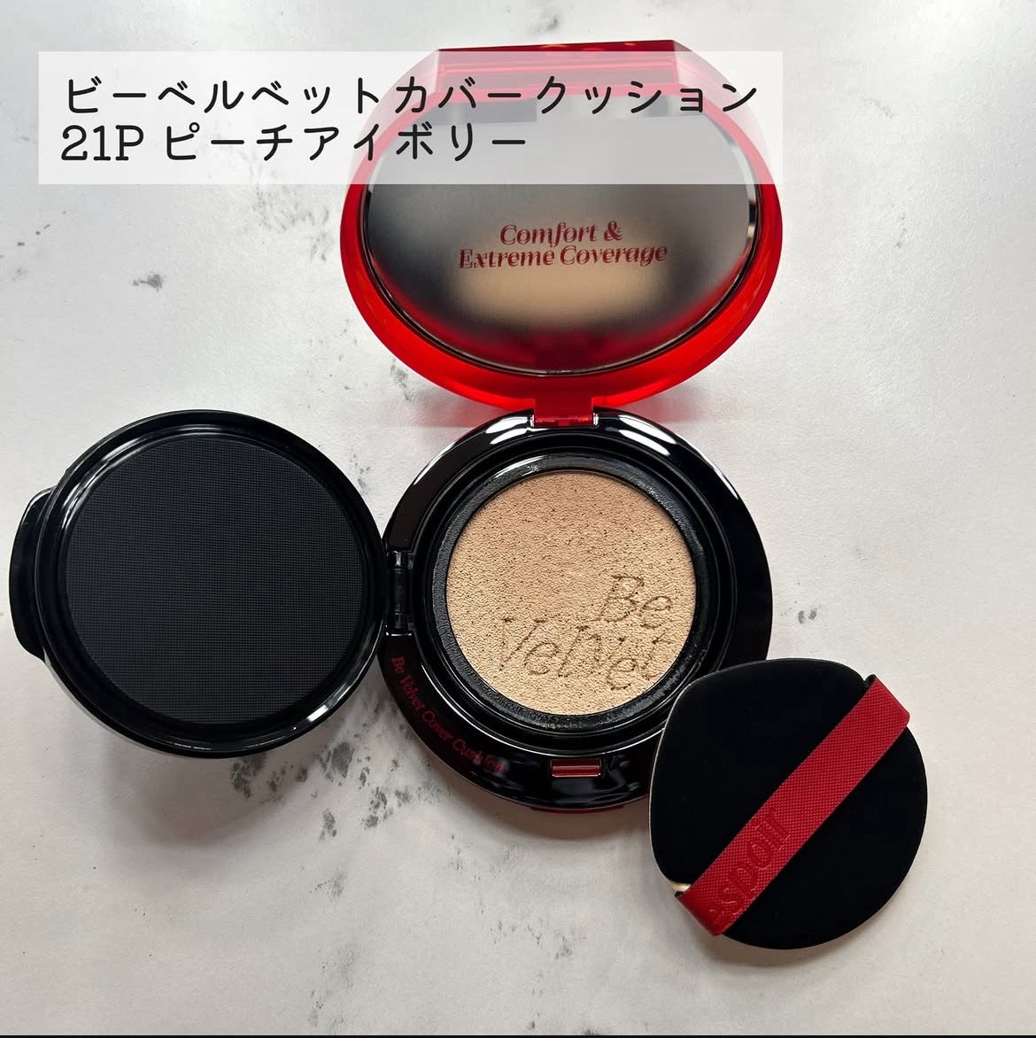 ビーベルベットカバークッション/espoir/クッションファンデーションを使ったクチコミ(2枚目)