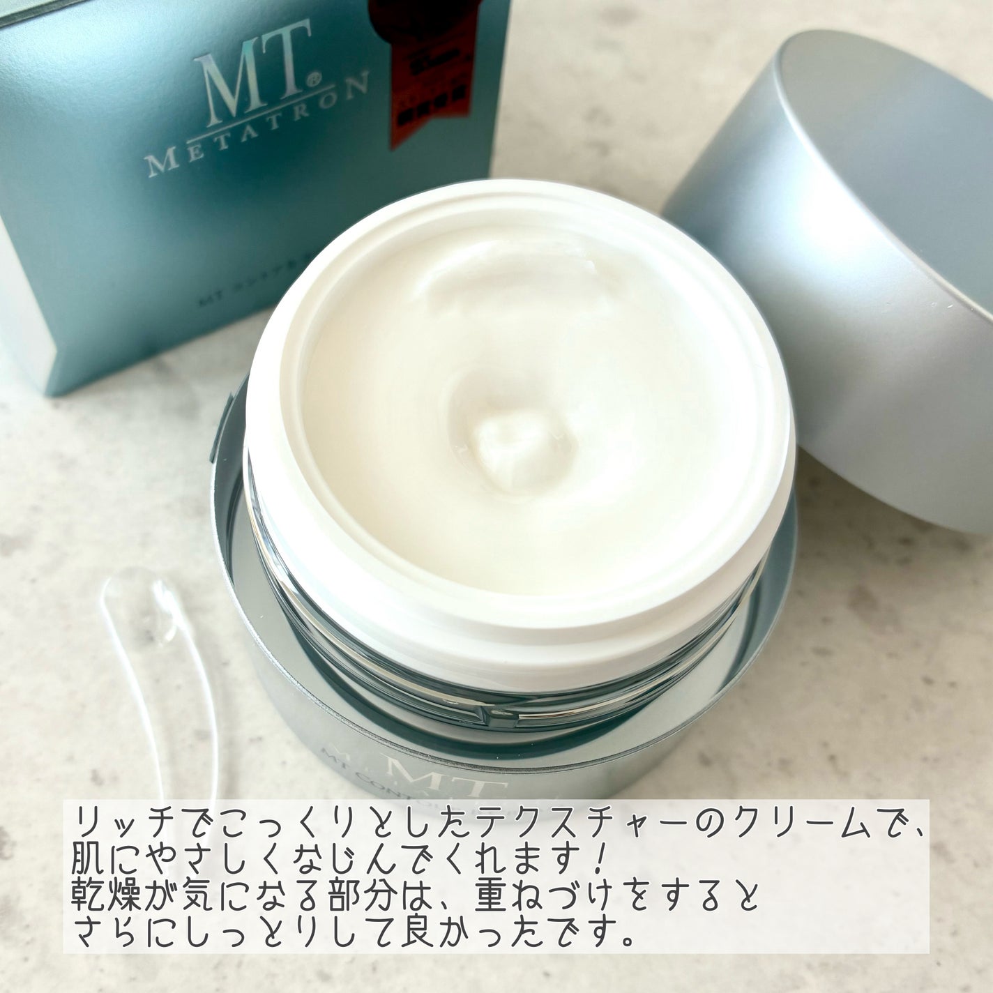 MT コントアB クリーム/MTメタトロン/フェイスクリームを使ったクチコミ(3枚目)