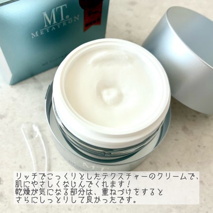 MT コントアB クリーム/MTメタトロン/フェイスクリームを使ったクチコミ(3枚目)