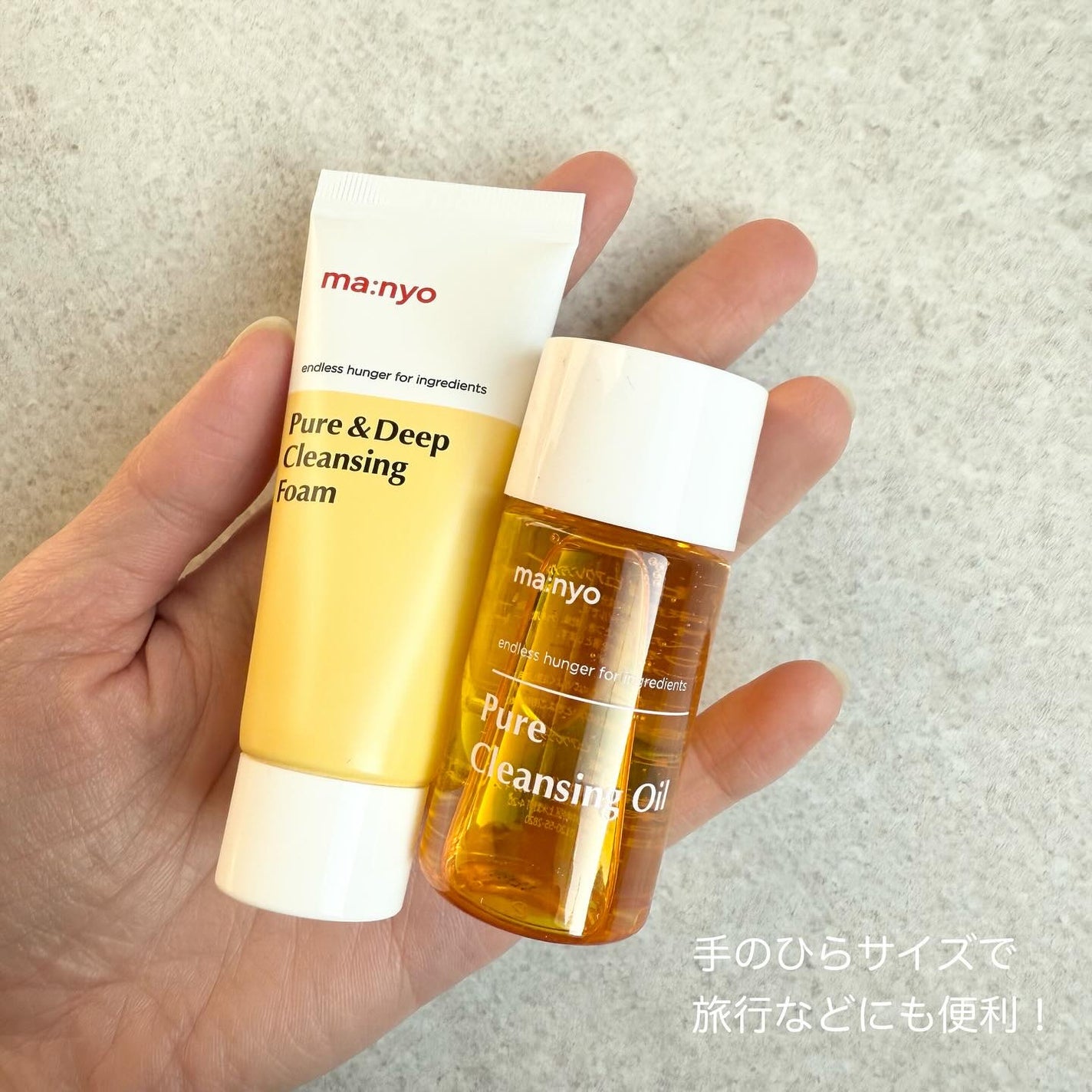 manyo ピュアクレンジングトラベルキット/manyo/トライアルキットを使ったクチコミ(4枚目)