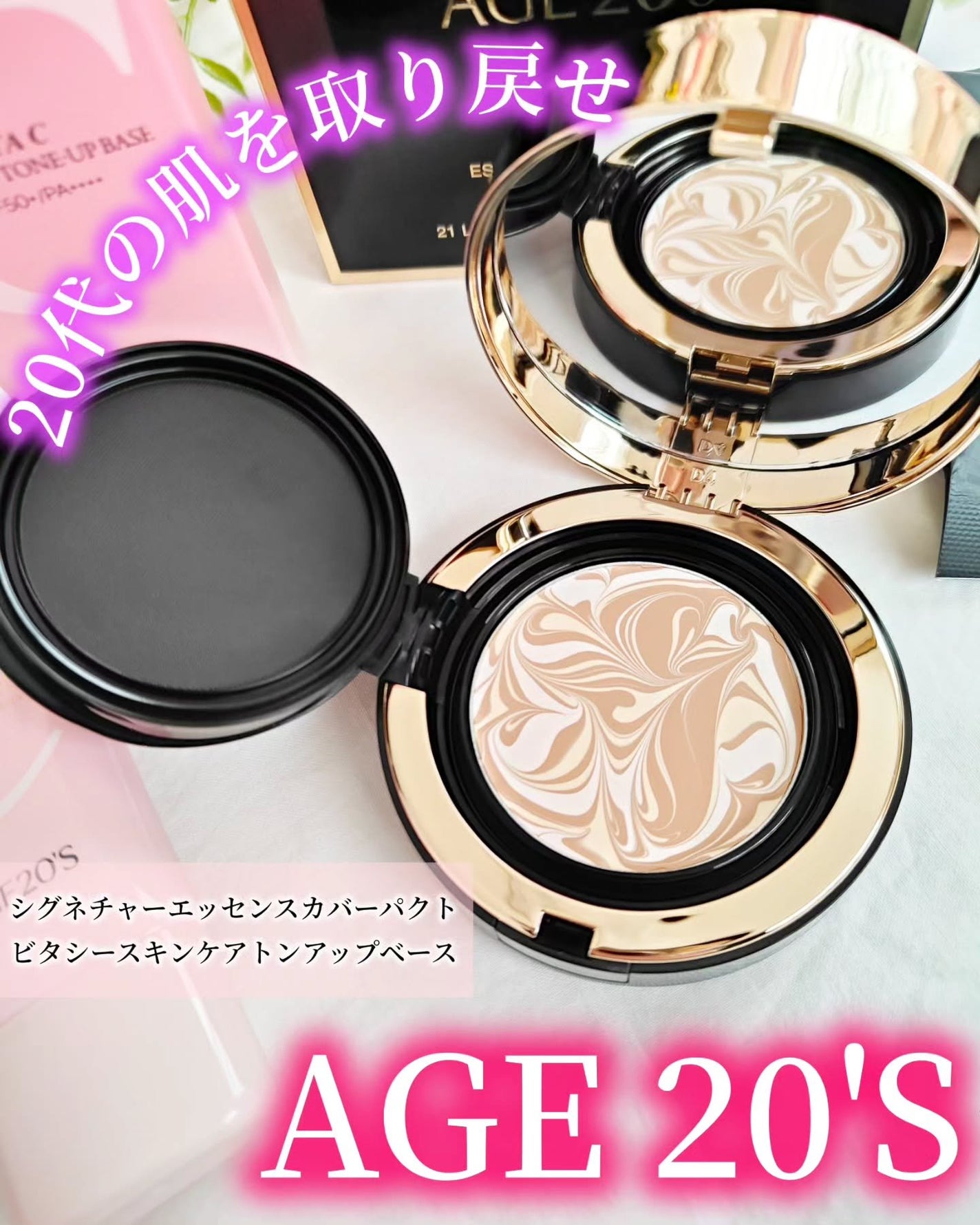 SIGNATURE ESSENCE COVER PACT /AGE20’s/クリーム・エマルジョンファンデーションを使ったクチコミ(1枚目)