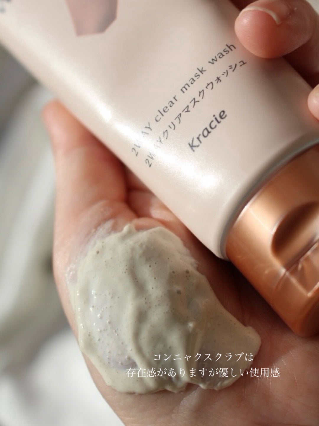 willone 2WAYクリアマスクウォッシュ/クラシエ/その他洗顔料を使ったクチコミ(4枚目)