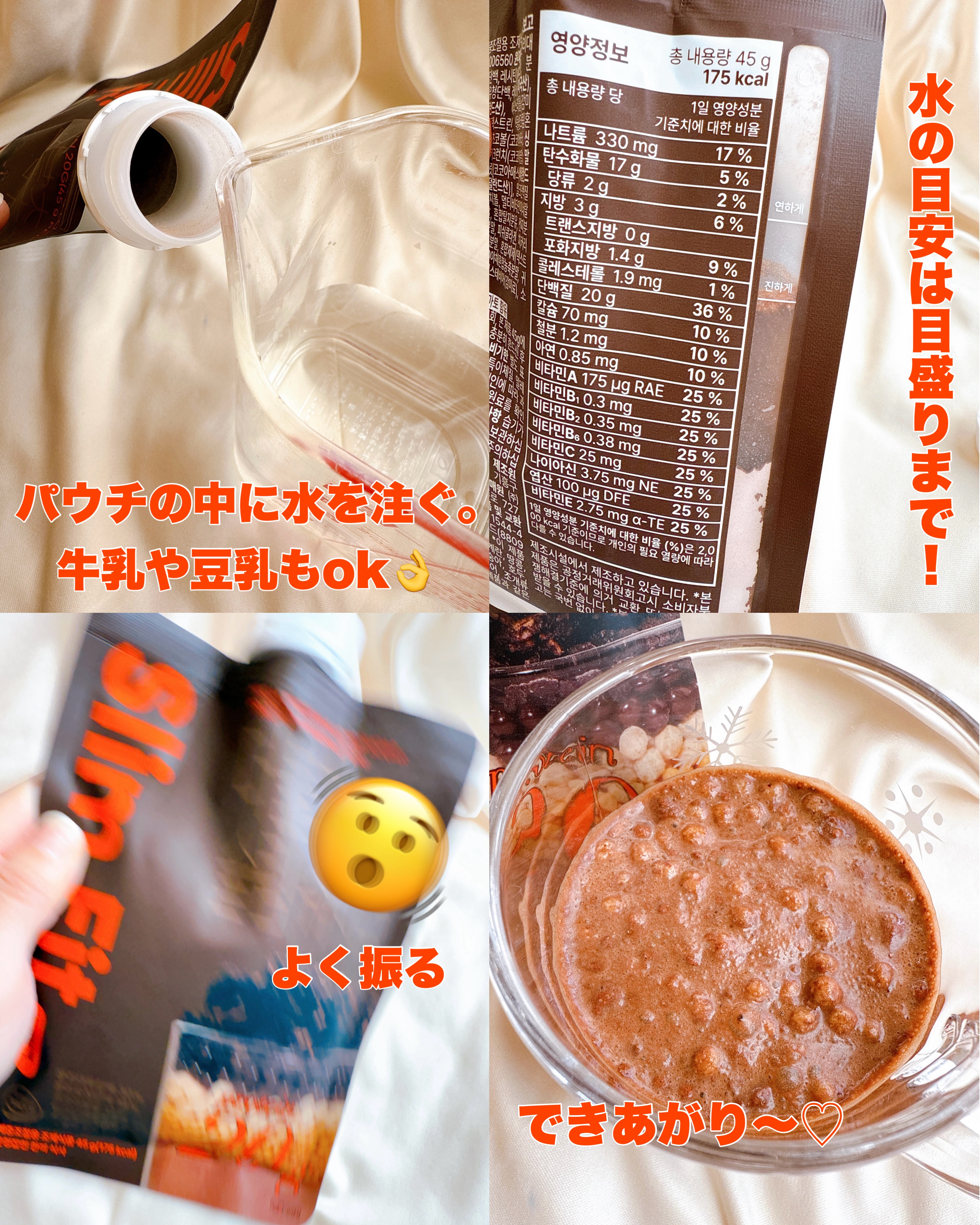 スリムフィット/EXTREME/その他プロテインを使ったクチコミ（3枚目）