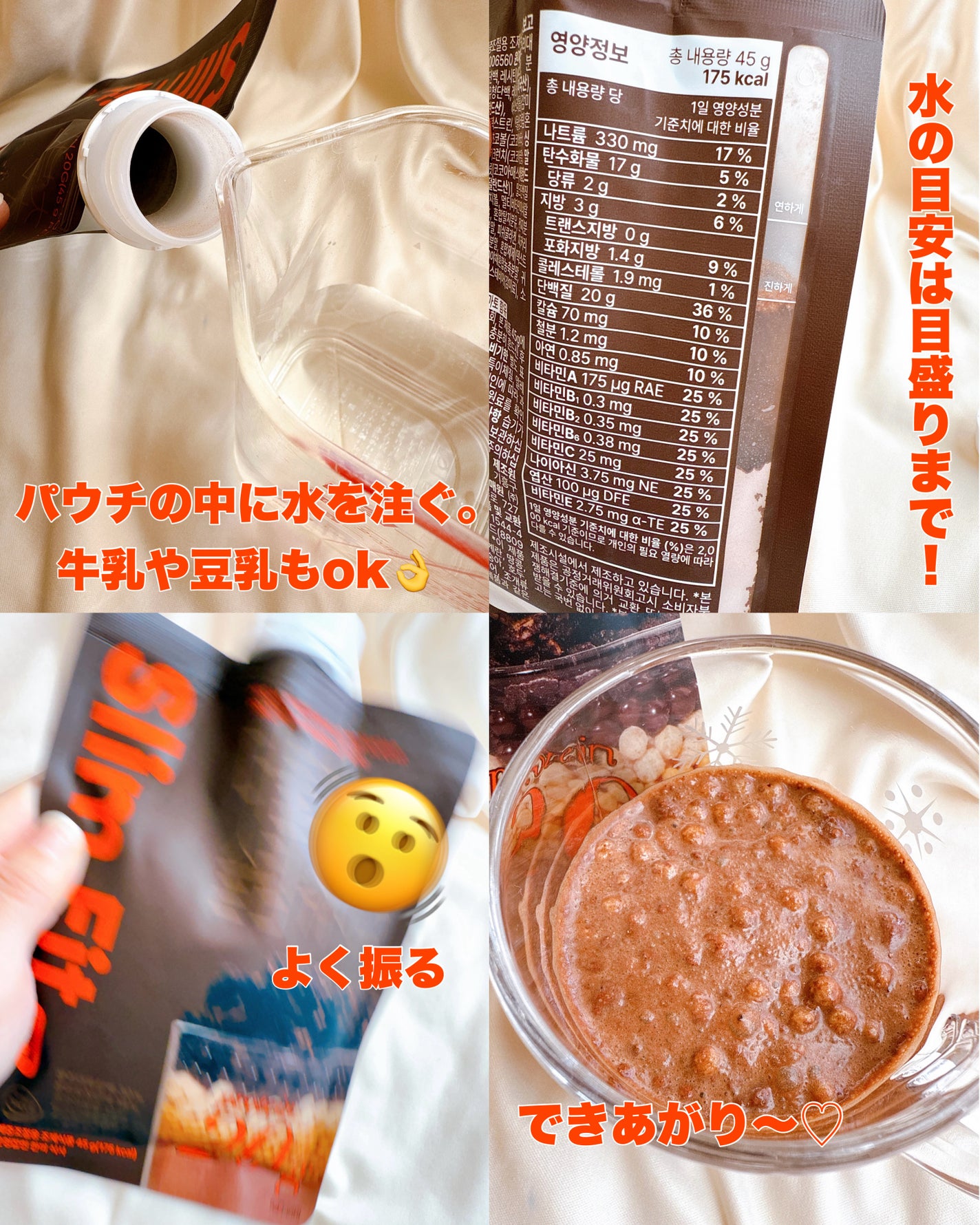 エクストリームスリムシェイク/EXTREME/その他プロテインを使ったクチコミ(3枚目)