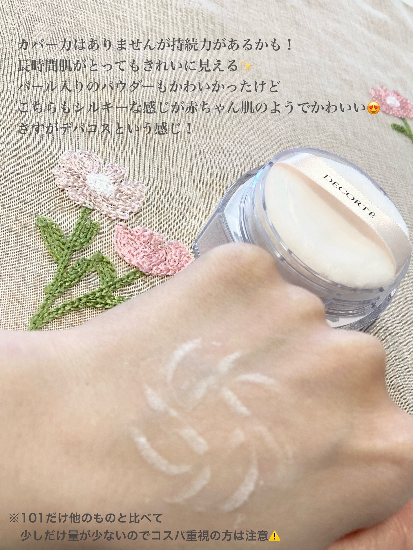 ルース パウダー/DECORTÉ/ルースパウダーを使ったクチコミ(5枚目)