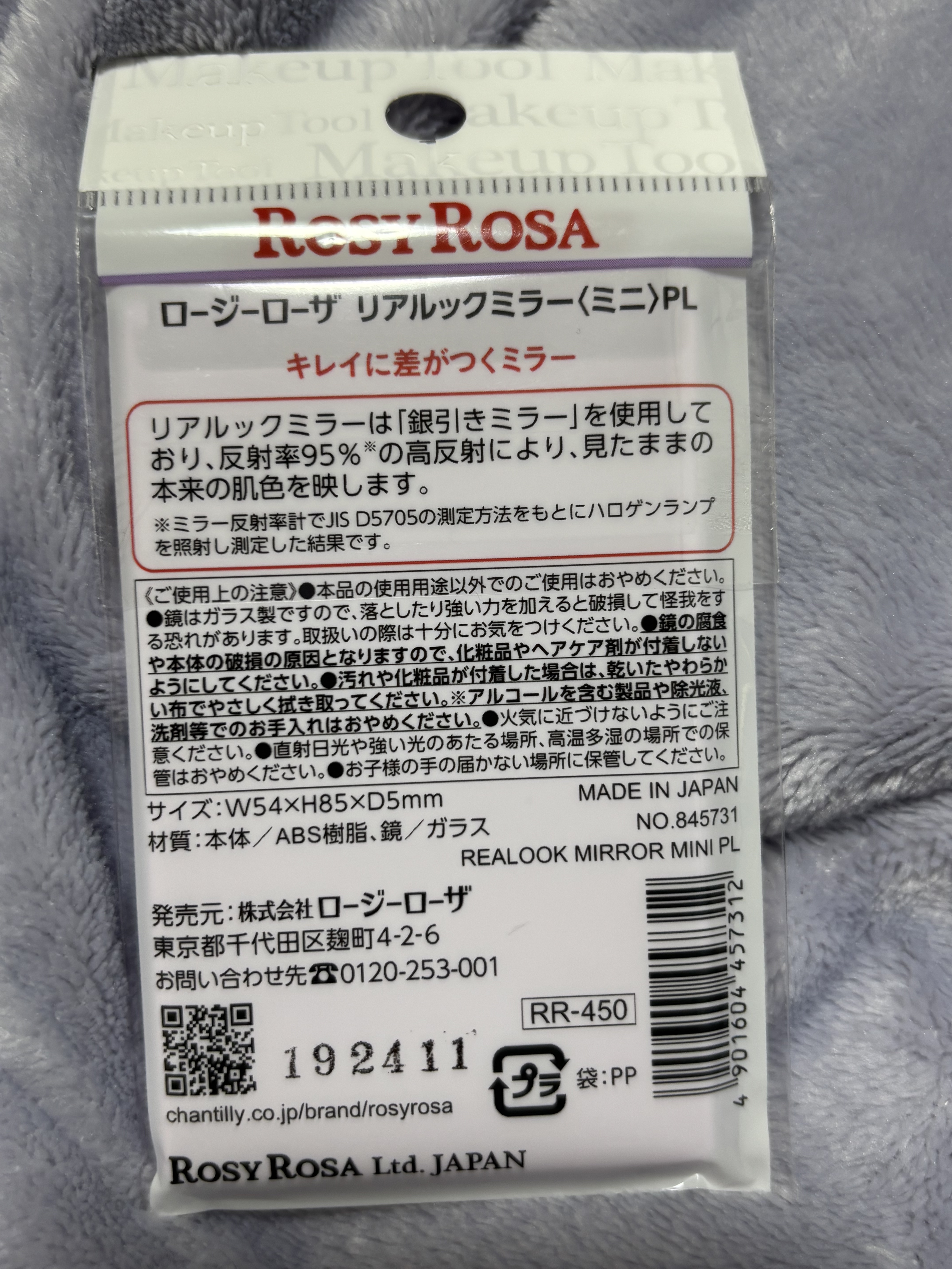 リアルックミラー ミニ パープル(定番)/ロージーローザ/その他化粧小物を使ったクチコミ（2枚目）