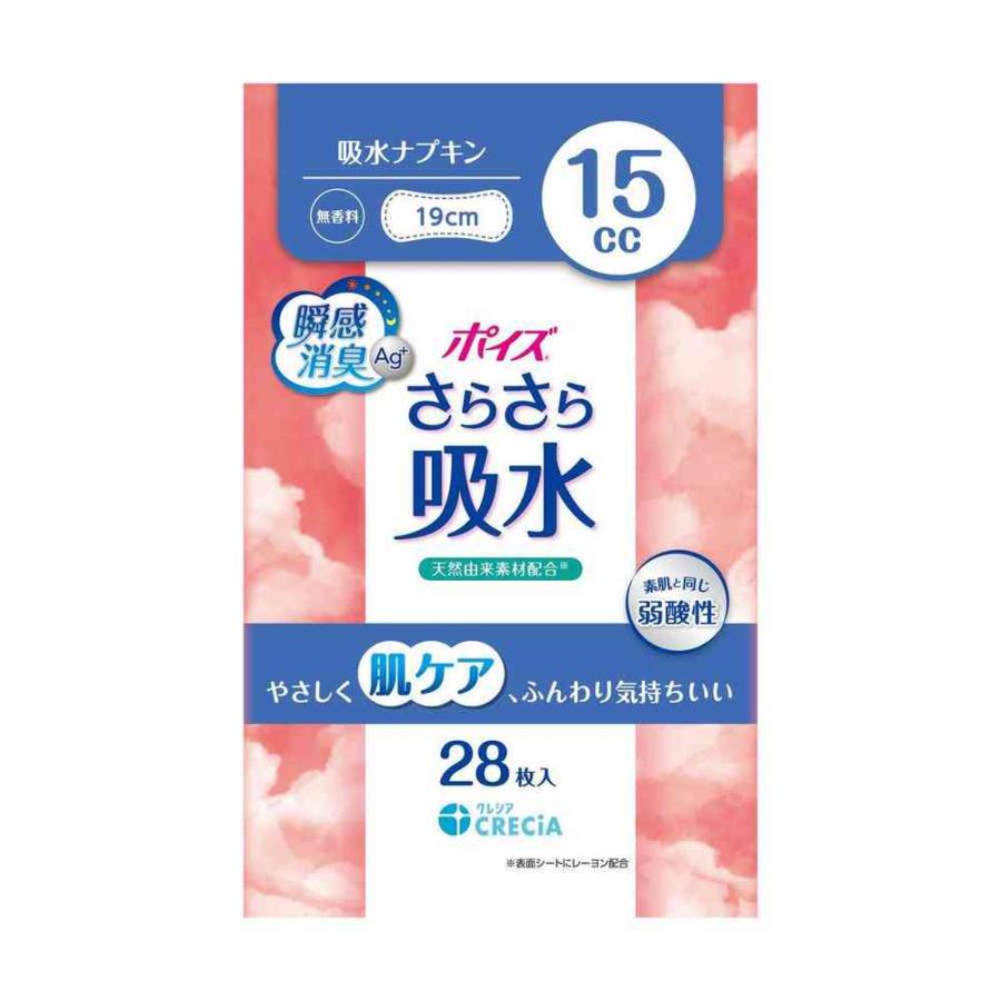 ポイズさらさら吸水　吸水ナプキン 15cc 28枚