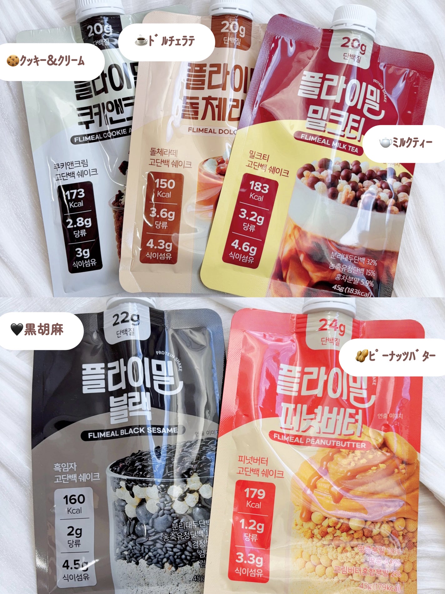 FLIMEAL プロテインシェイク/FLIMEAL/その他プロテインを使ったクチコミ(4枚目)