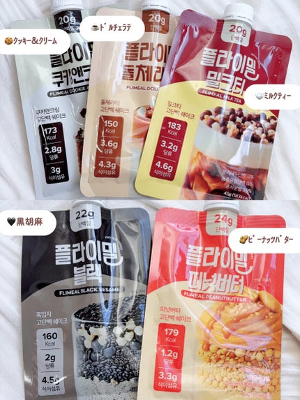 FLIMEAL プロテインシェイク/FLIMEAL/その他プロテインを使ったクチコミ(4枚目)