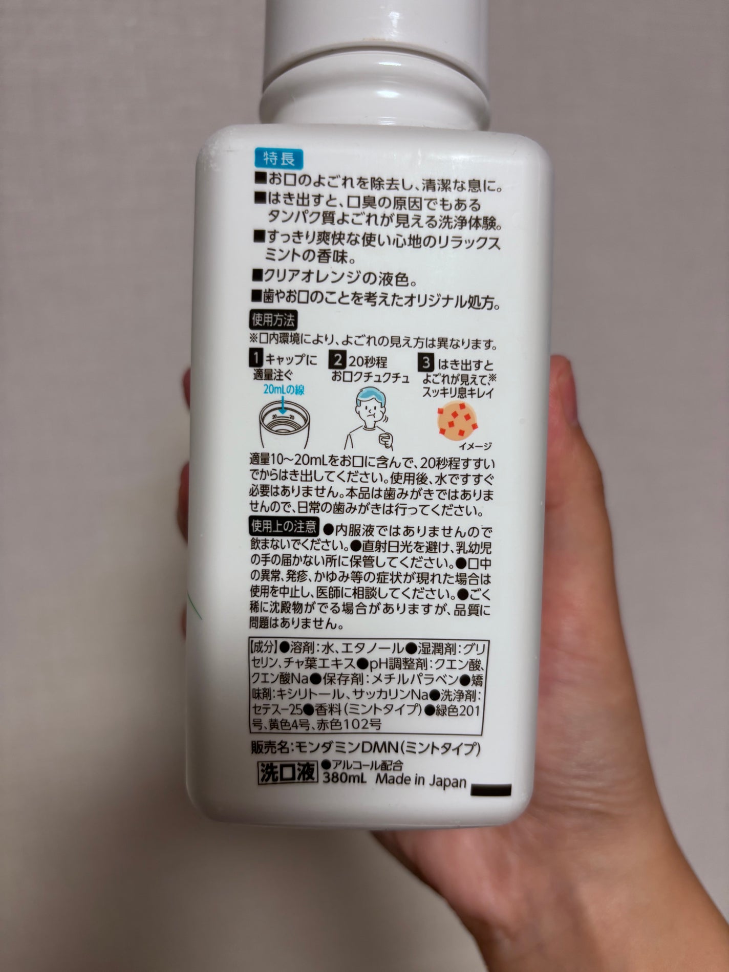 コンクールF/ウエルテック/マウスウォッシュ・スプレーを使ったクチコミ(2枚目)