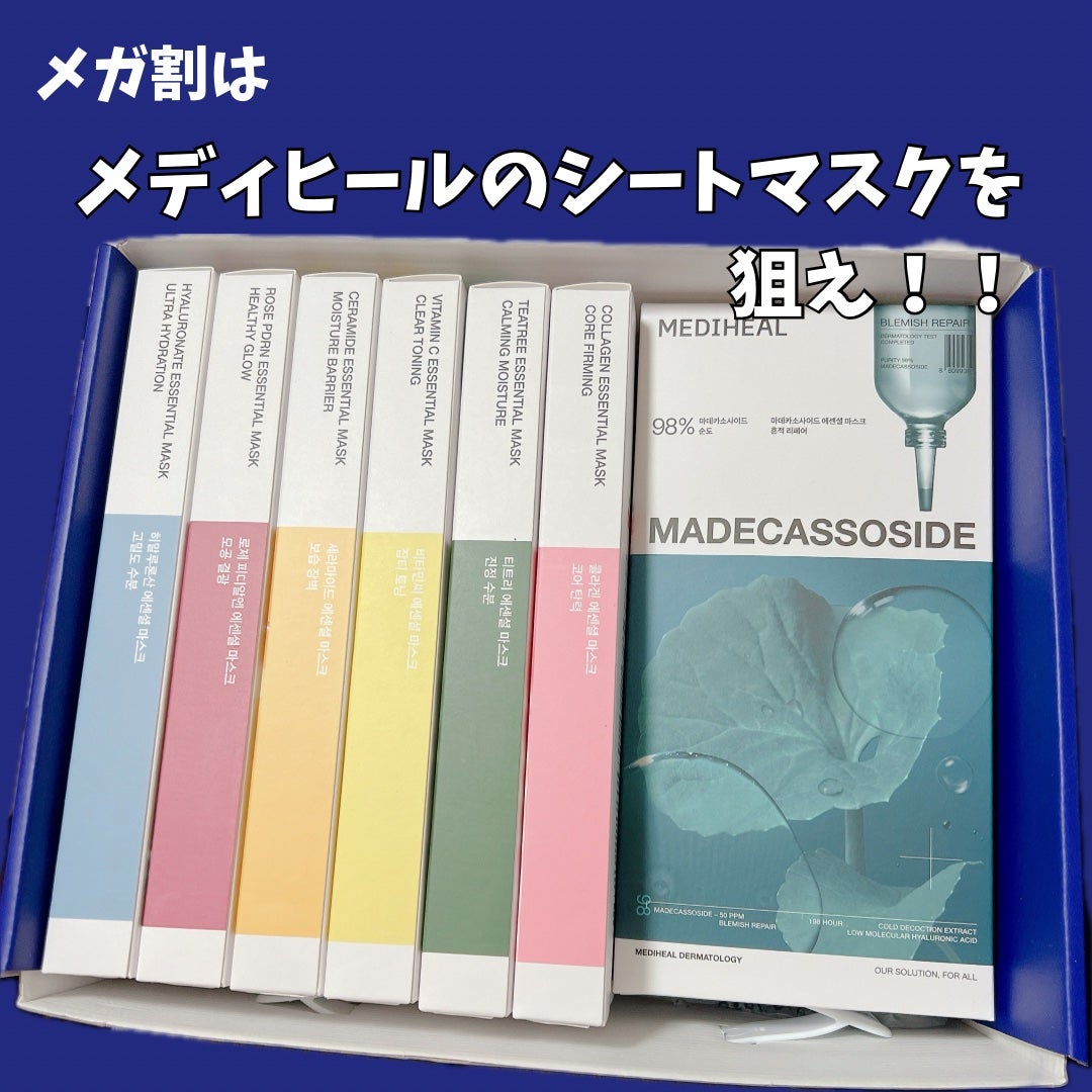 ローゼPDRNエッセンシャルマスクヘルシーグロウ/MEDIHEAL/シートマスク・パックを使ったクチコミ(1枚目)