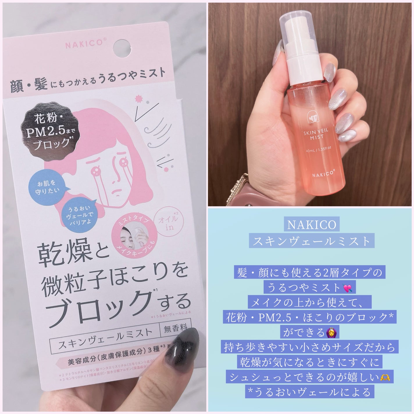 スキンヴェールプライマー/NAKICO/化粧下地を使ったクチコミ(2枚目)