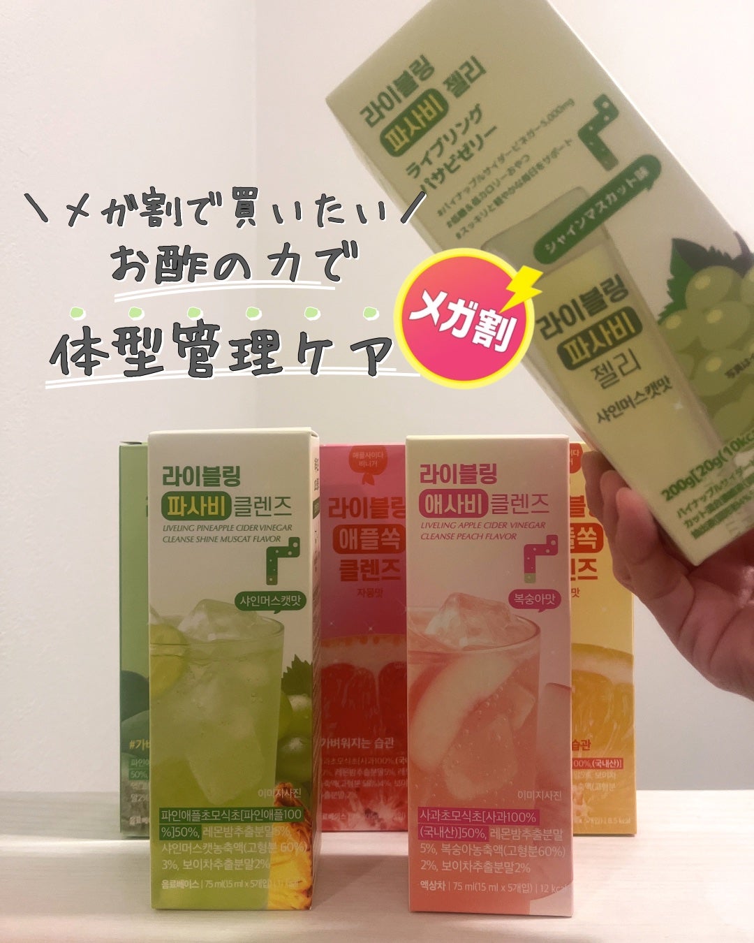 ライブリングアサビクレンズ/LIVELING/酵素ドリンクを使ったクチコミ(1枚目)